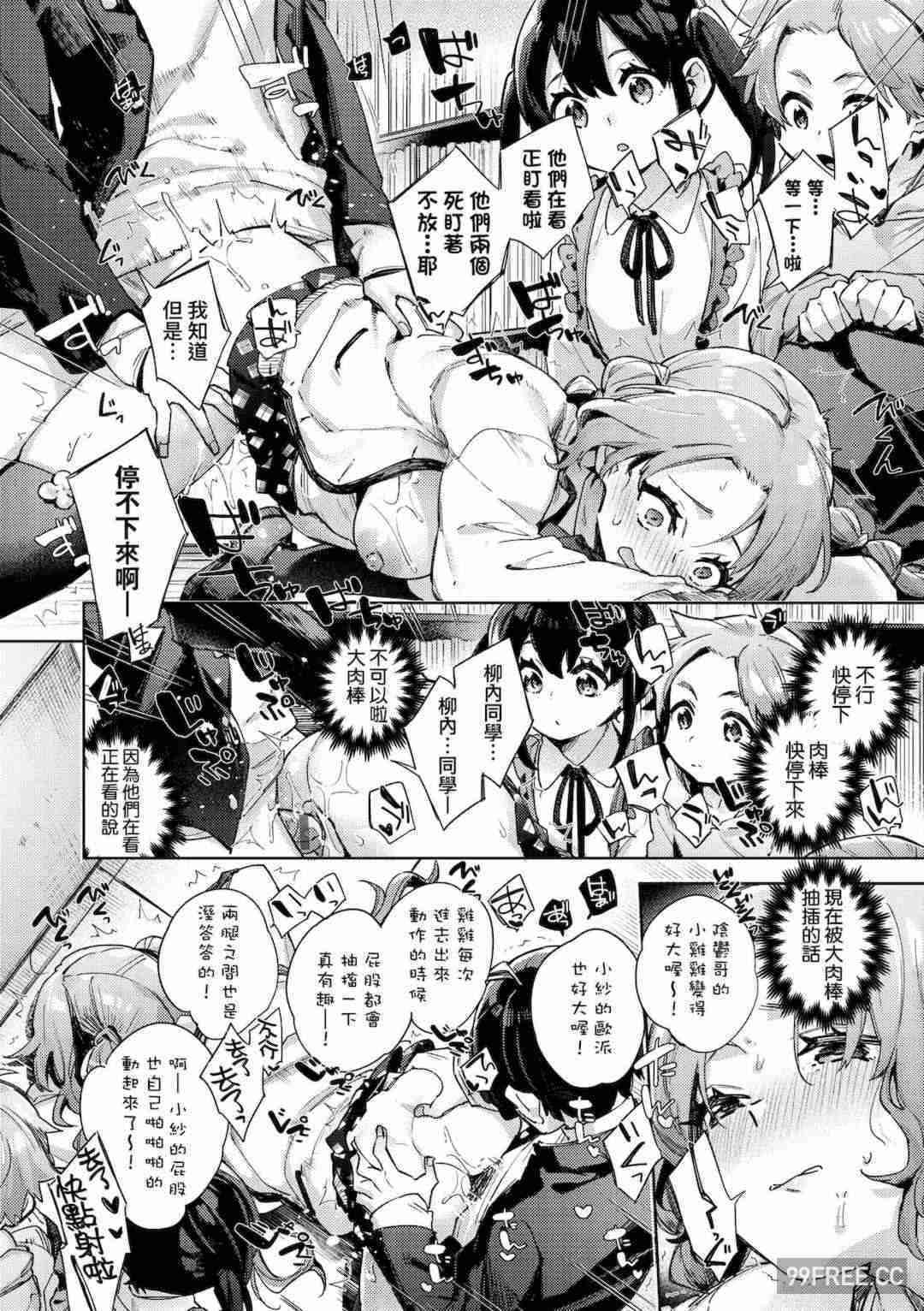 [冬みかん] 女子校生が制服姿でえっちなことをしているようです!