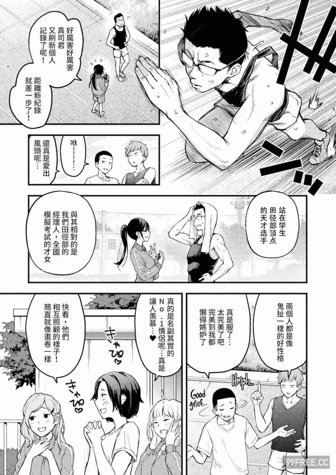 [どじろー] 処女がサカっちゃだめですか？