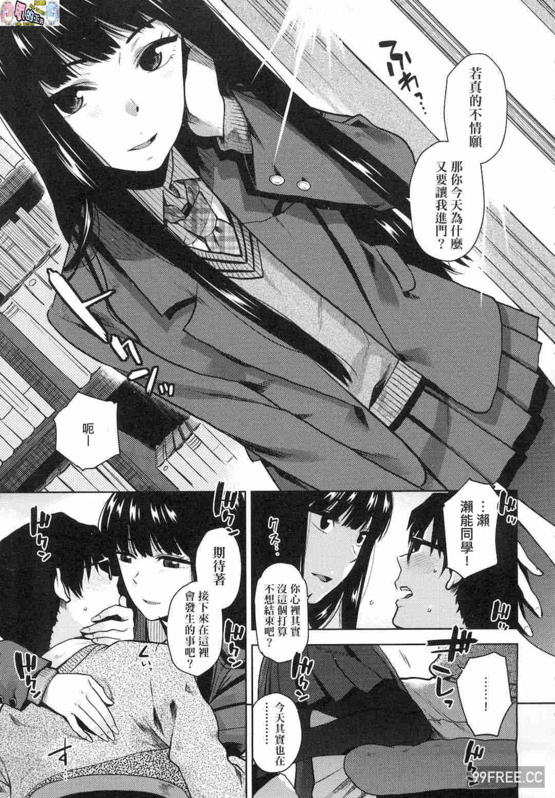 [桐原湧] BorderLine 情愛境界線