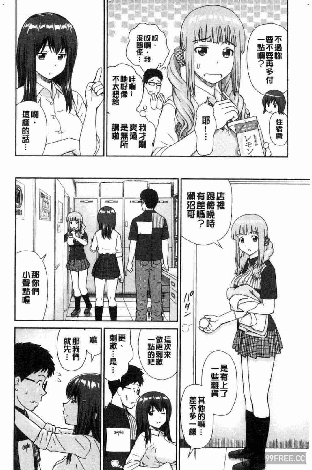 [杜拓哉] したくなっちゃった。 我變得好想要喔。