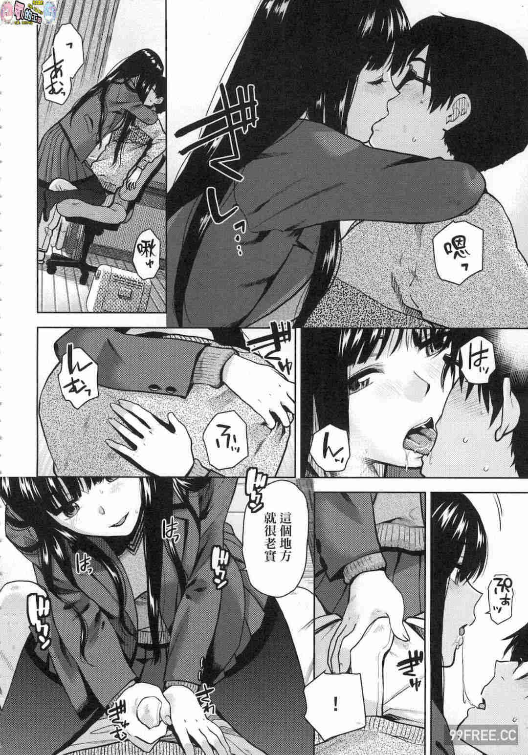 [桐原湧] BorderLine 情愛境界線