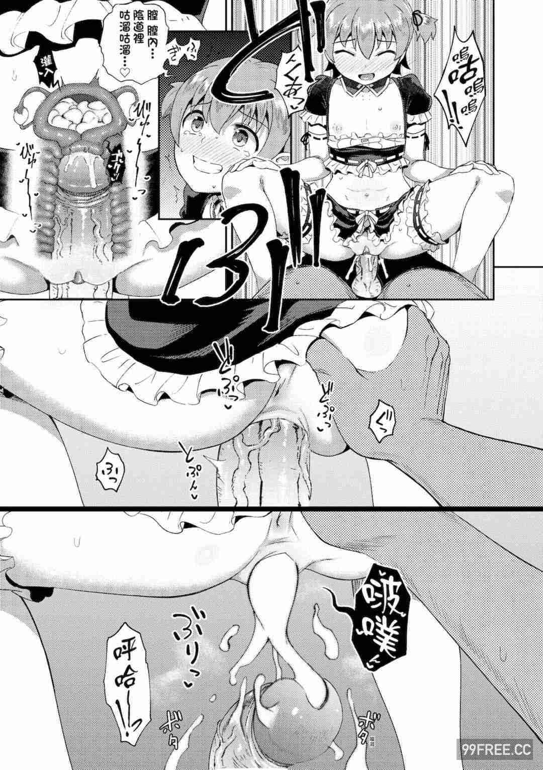 [ぽんこっちゃん] 幼馴染は俺の専属お口メイド