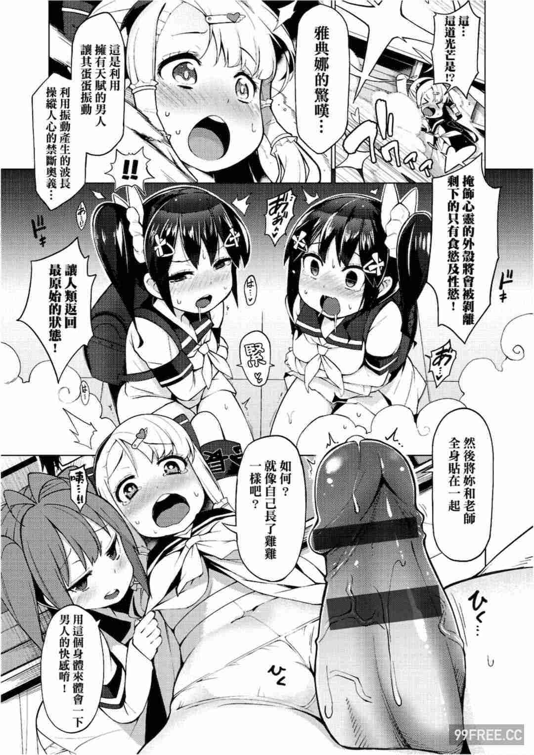 [けんじ] 裸体芸術部！！