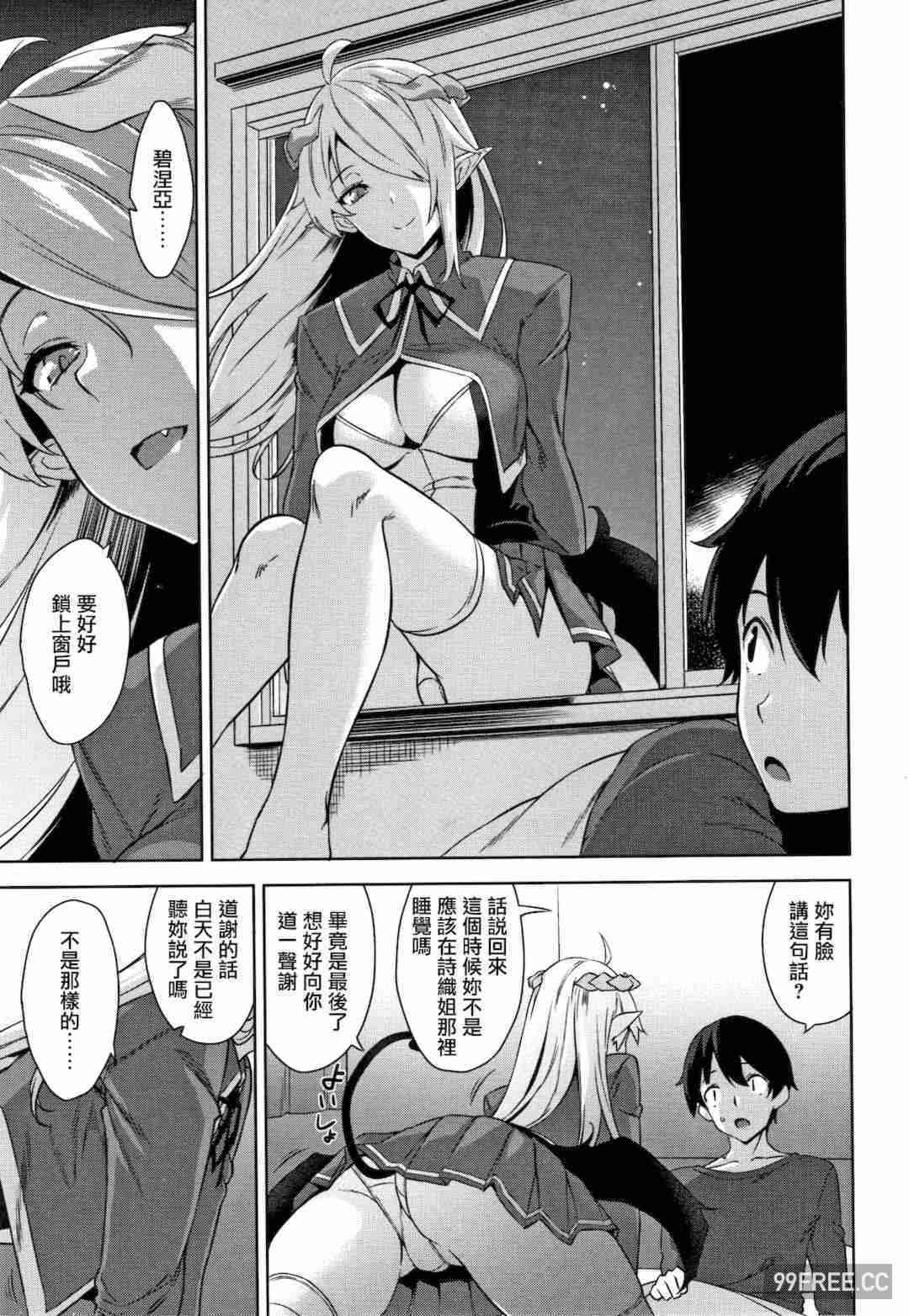 [神毛物由宇] アクマでJK!