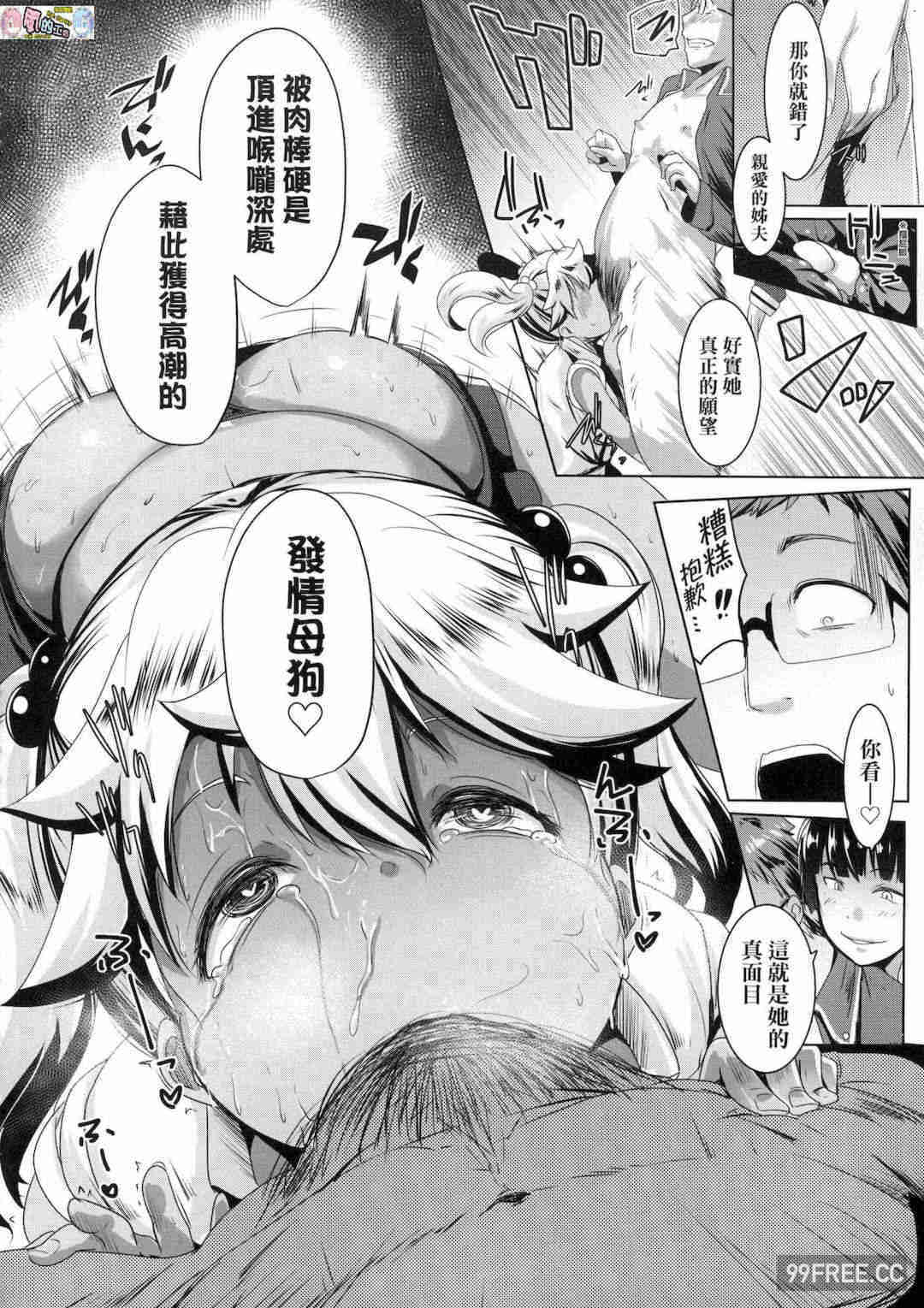 [むねしろ] 溺愛交尾