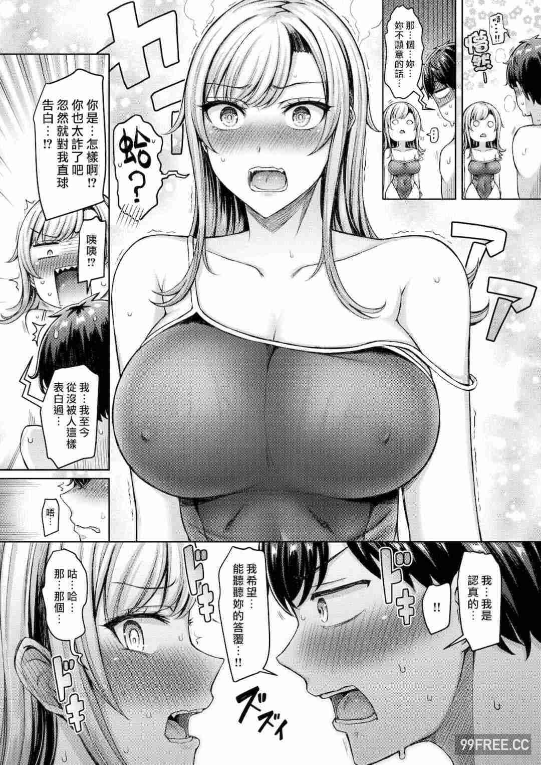 [オクモト悠太] 乳ぷれす!