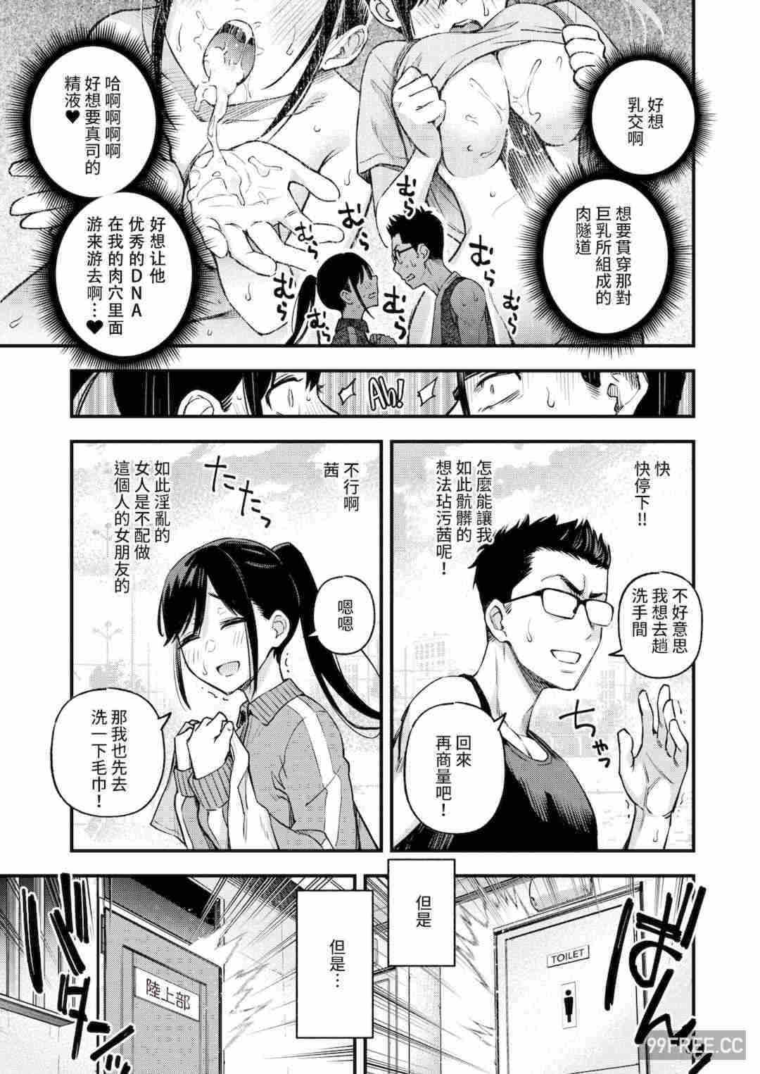 [どじろー] 処女がサカっちゃだめですか？