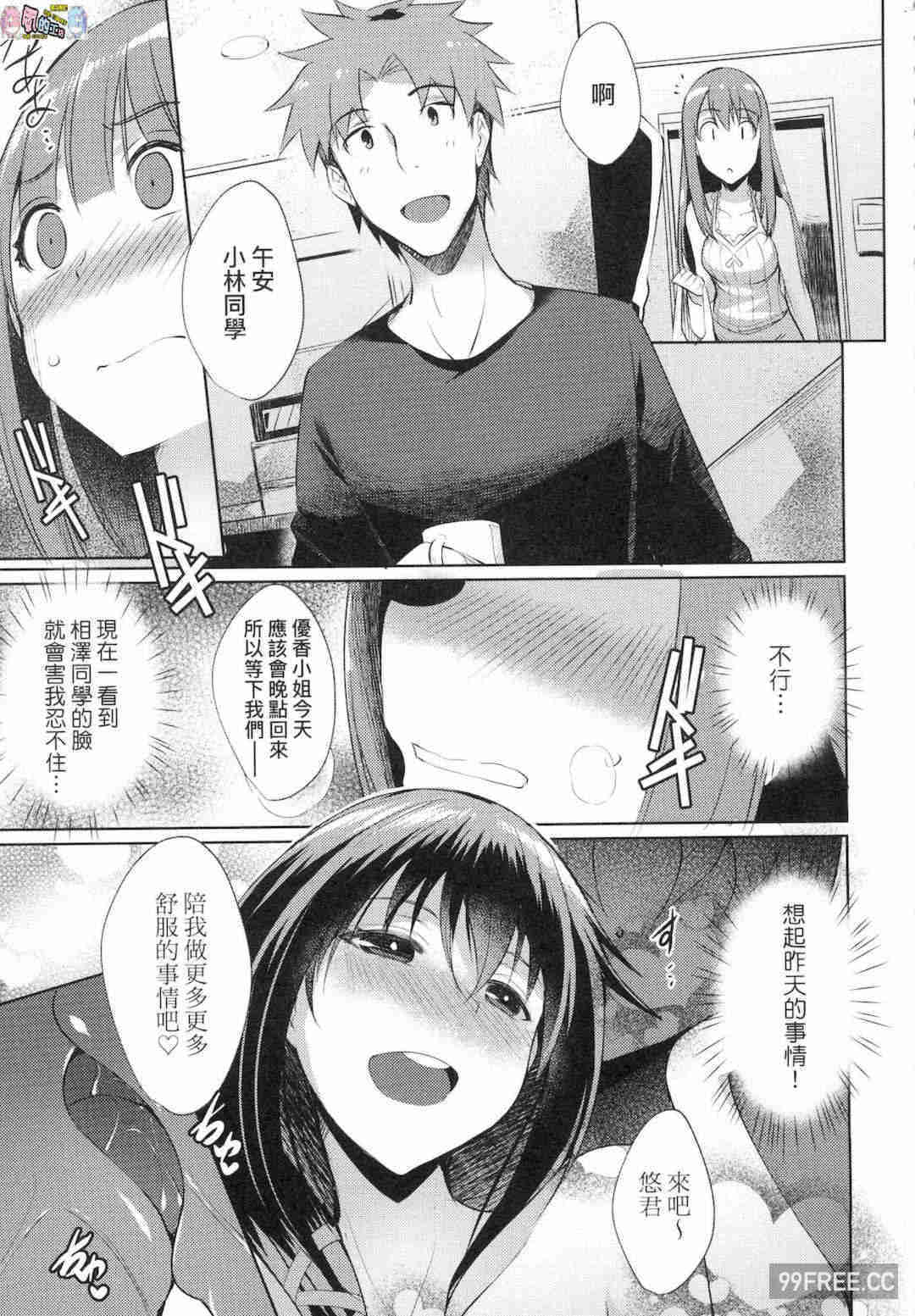 [猫伊光] ラブレス・セックス LOVELESS．SEX 先性後愛 無修正