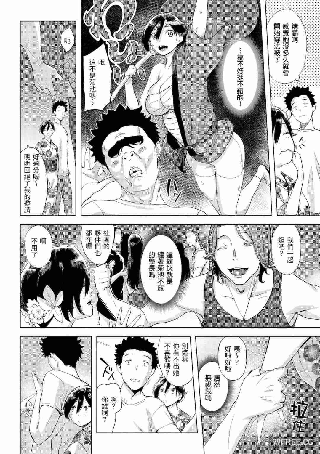 [utu] 罪ツクリなH｜悖德的性愛