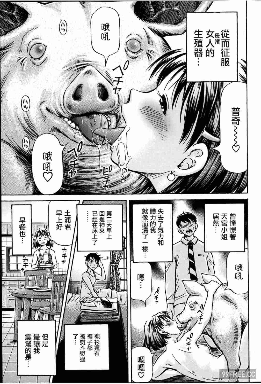 [小峯つばさ] 交配