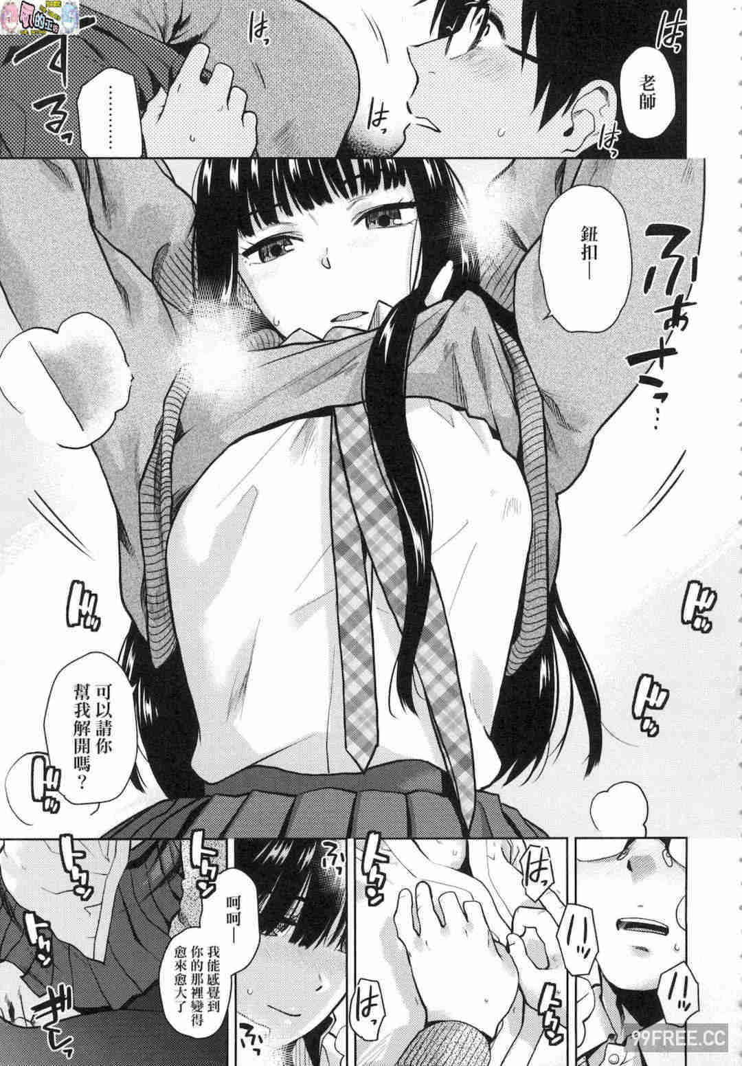 [桐原湧] BorderLine 情愛境界線