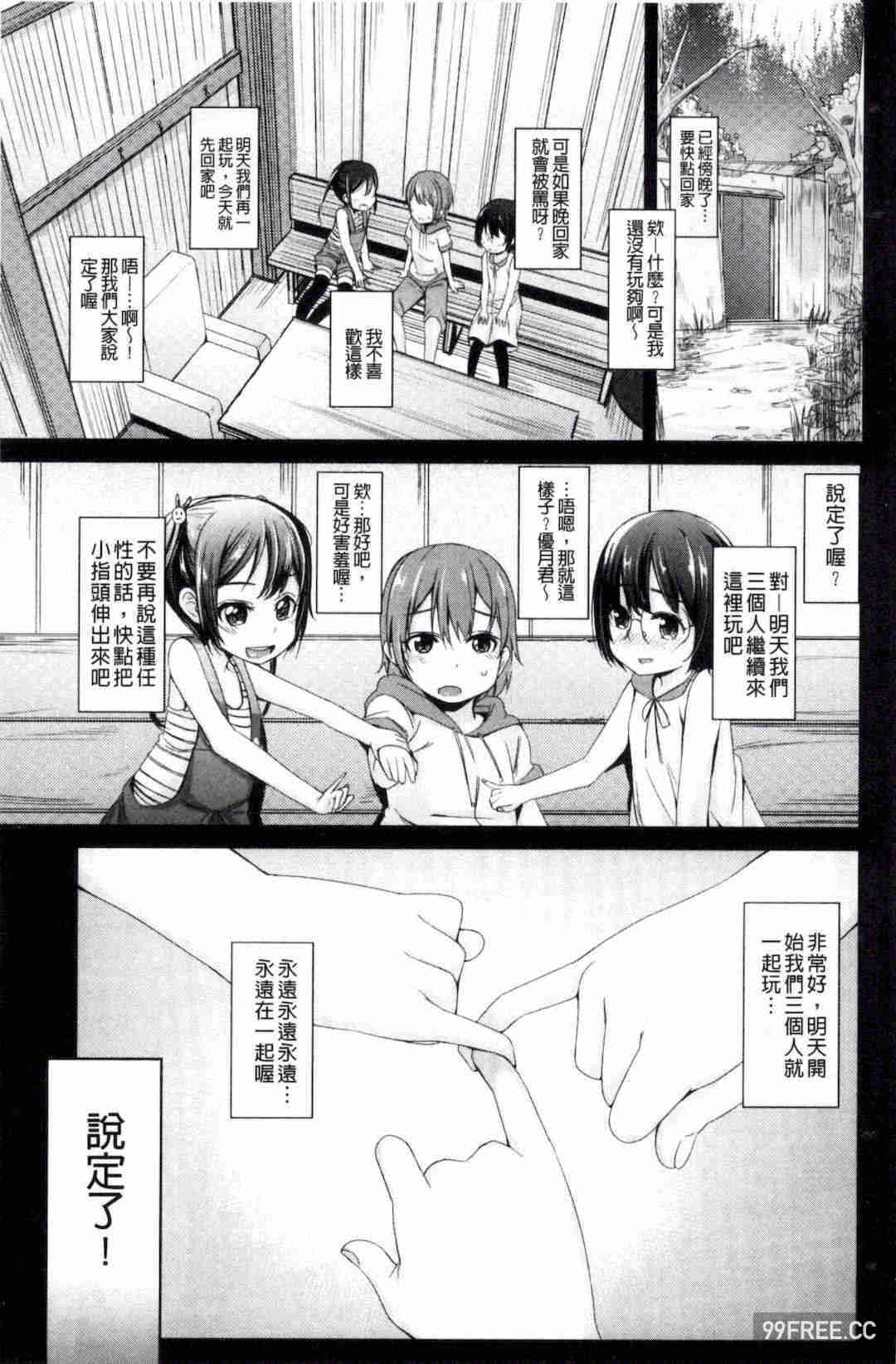 [ホロナミン] 個別えっち指導塾