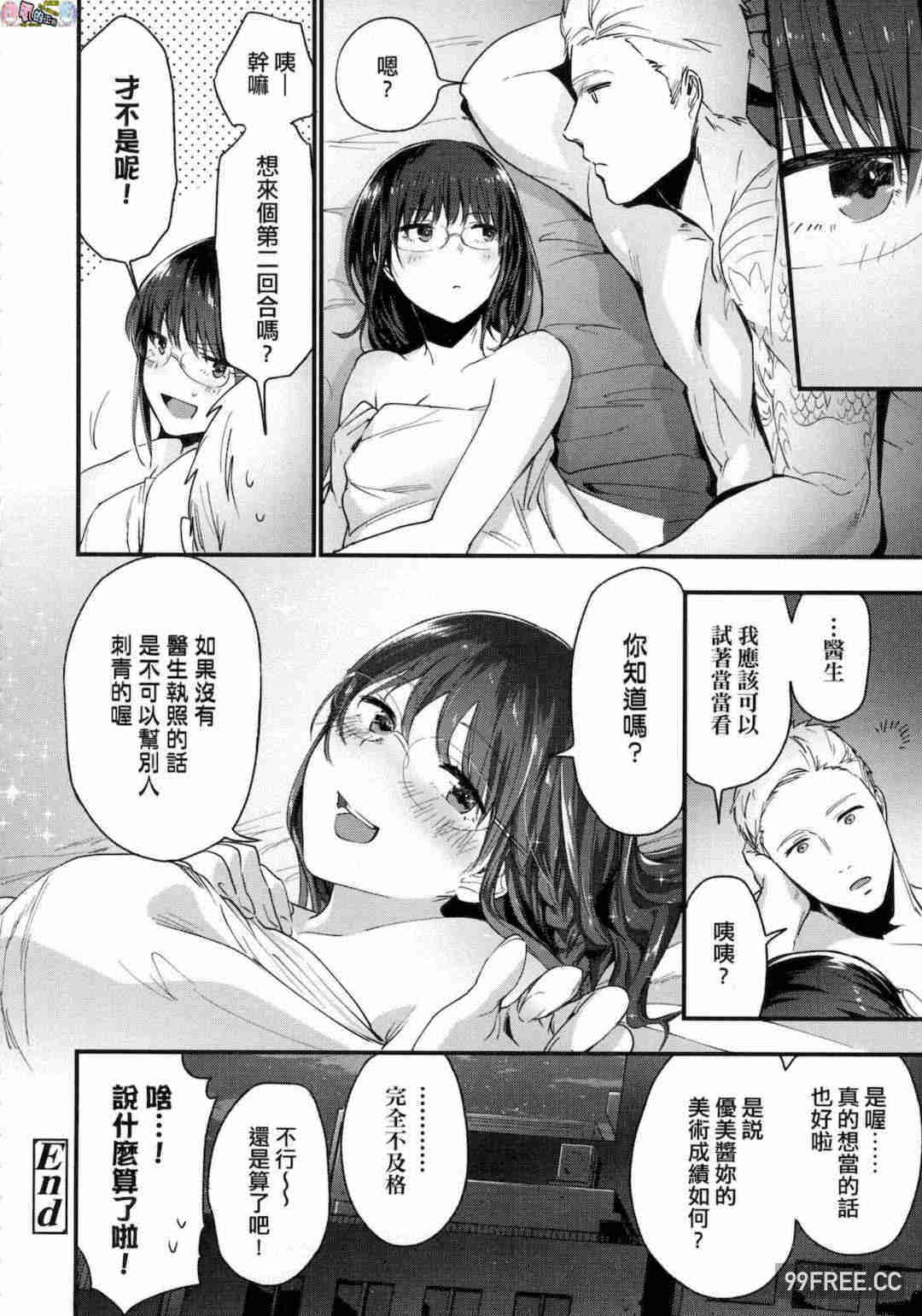 [緑茶イズム] TEENISM -青澀主義- 無修正