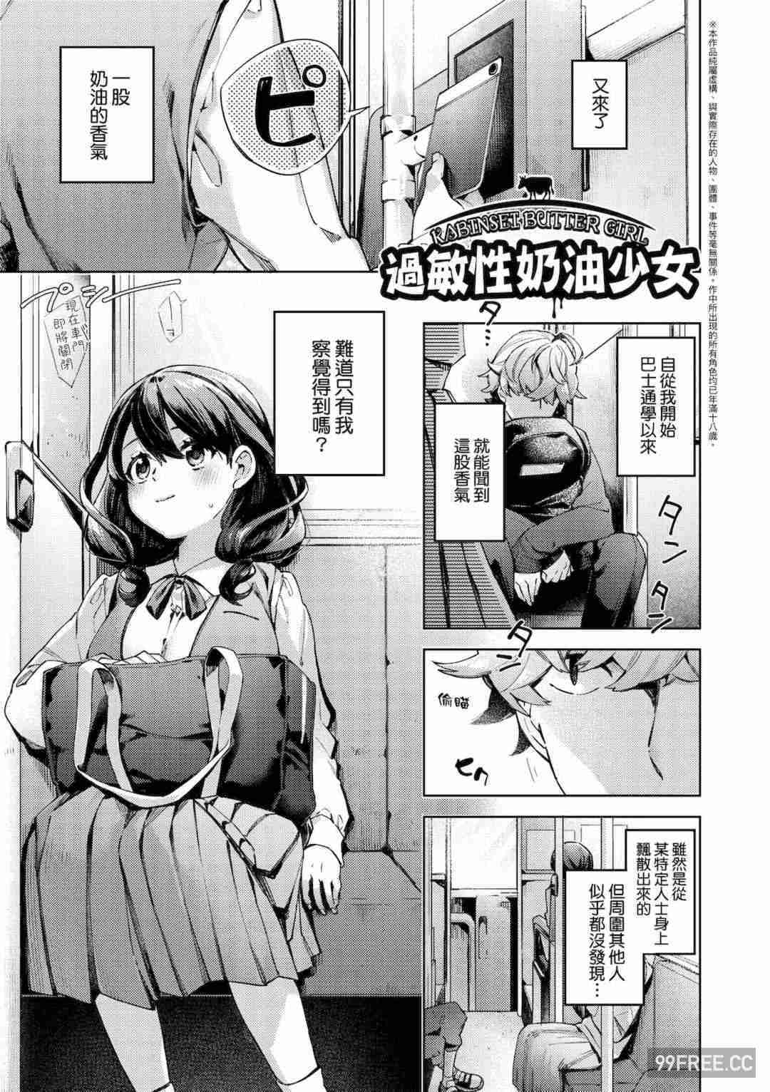 [冬みかん] 女子校生が制服姿でえっちなことをしているようです!