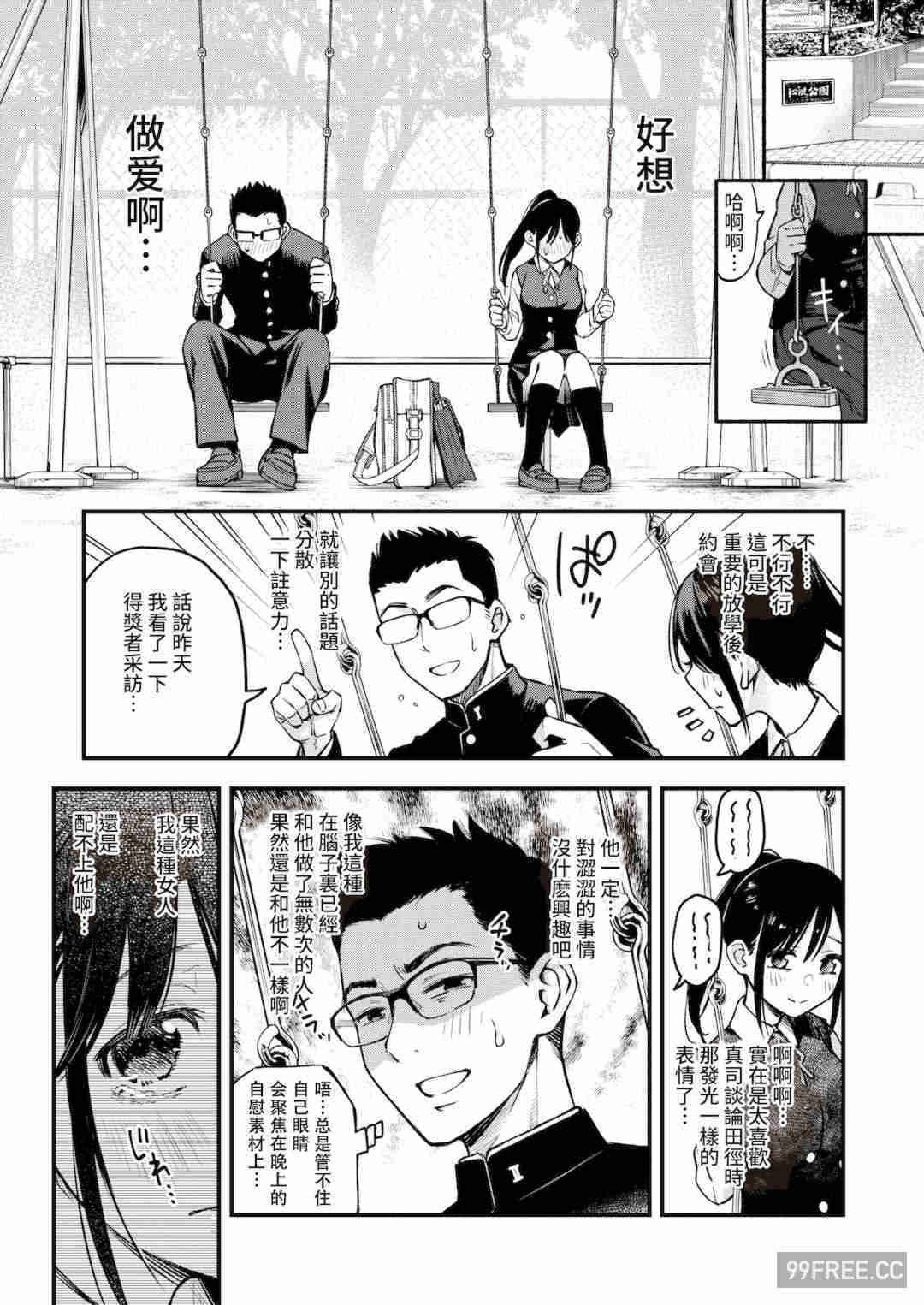 [どじろー] 処女がサカっちゃだめですか？