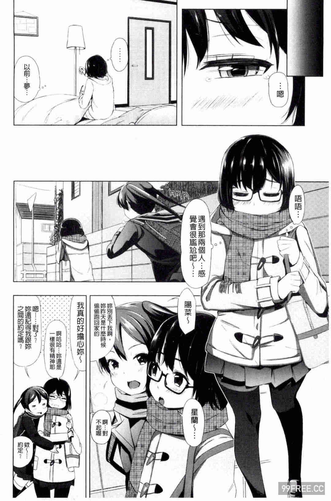 [ホロナミン] 個別えっち指導塾