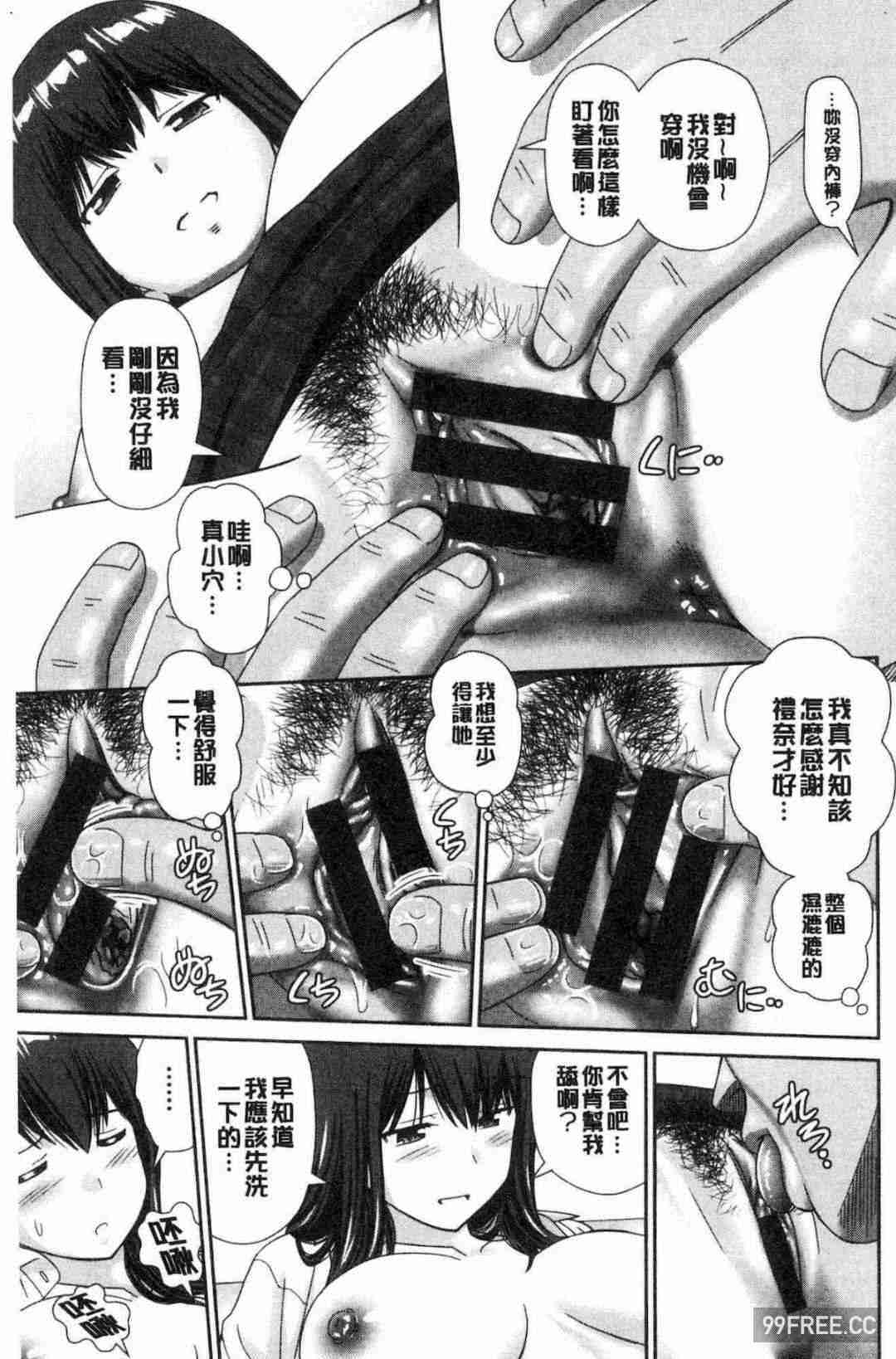 [杜拓哉] したくなっちゃった。 我變得好想要喔。