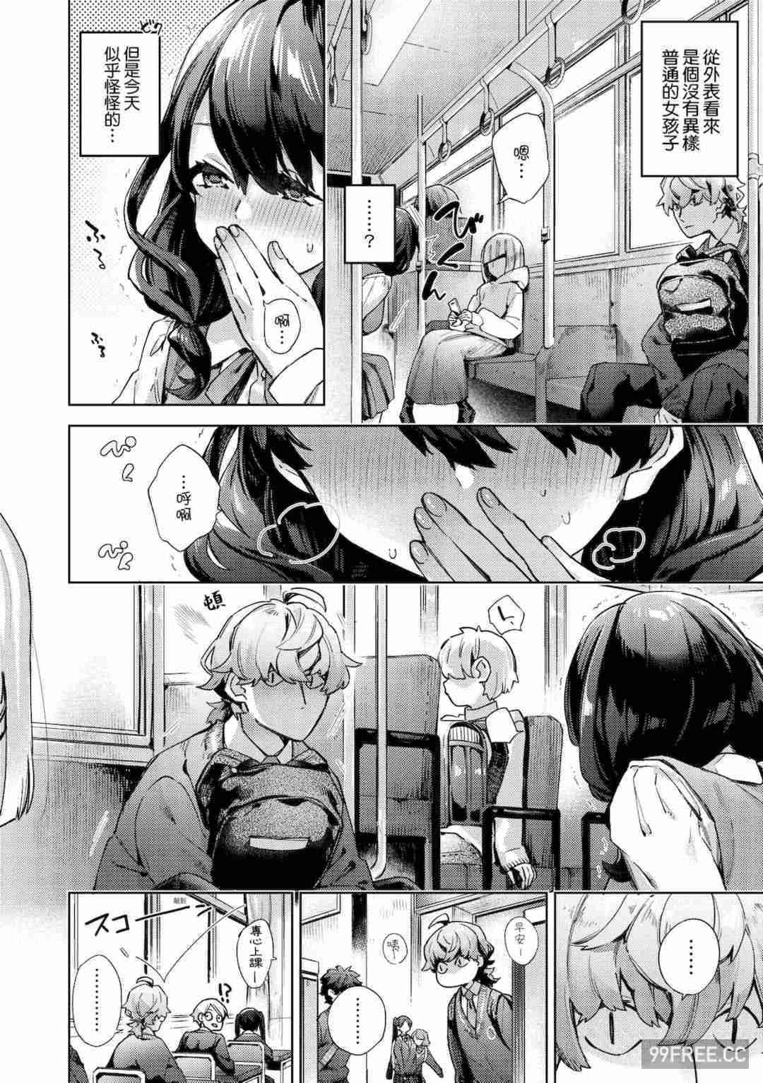 [冬みかん] 女子校生が制服姿でえっちなことをしているようです!