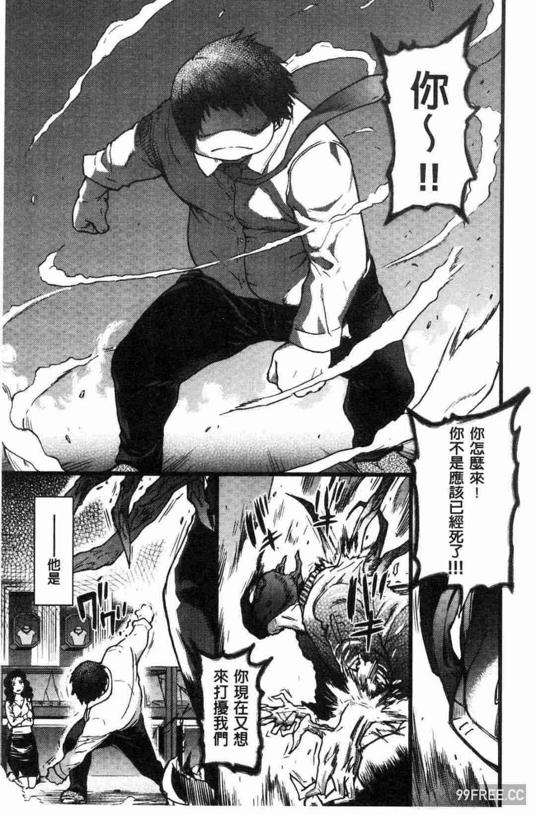 [師走の翁] 円光おじさん 円光變態大叔