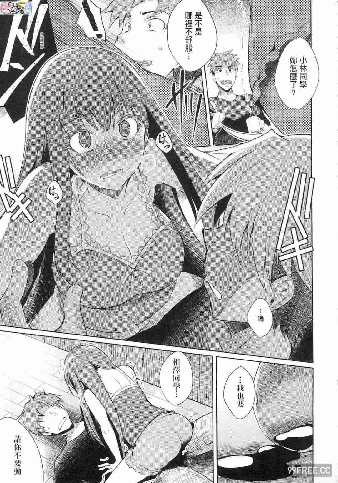 [猫伊光] ラブレス・セックス LOVELESS．SEX 先性後愛 無修正