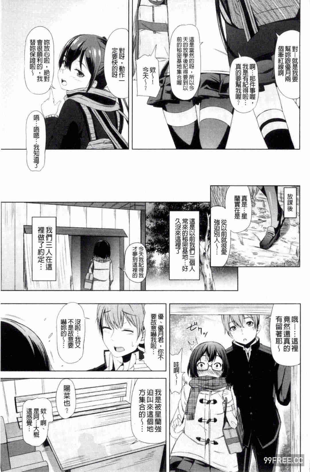 [ホロナミン] 個別えっち指導塾