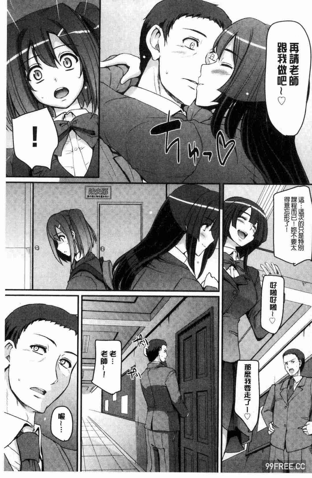 [荒岸来歩] メイド学園へようこそ!! 淫女傭的學園歡迎您來!!