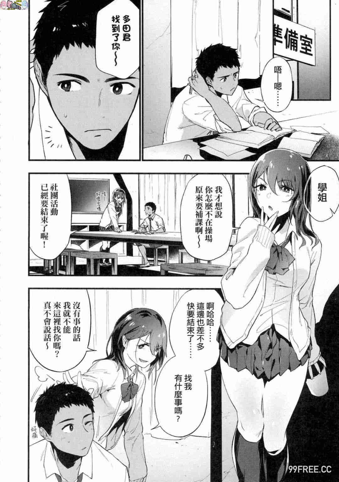 [緑茶イズム] TEENISM -青澀主義- 無修正