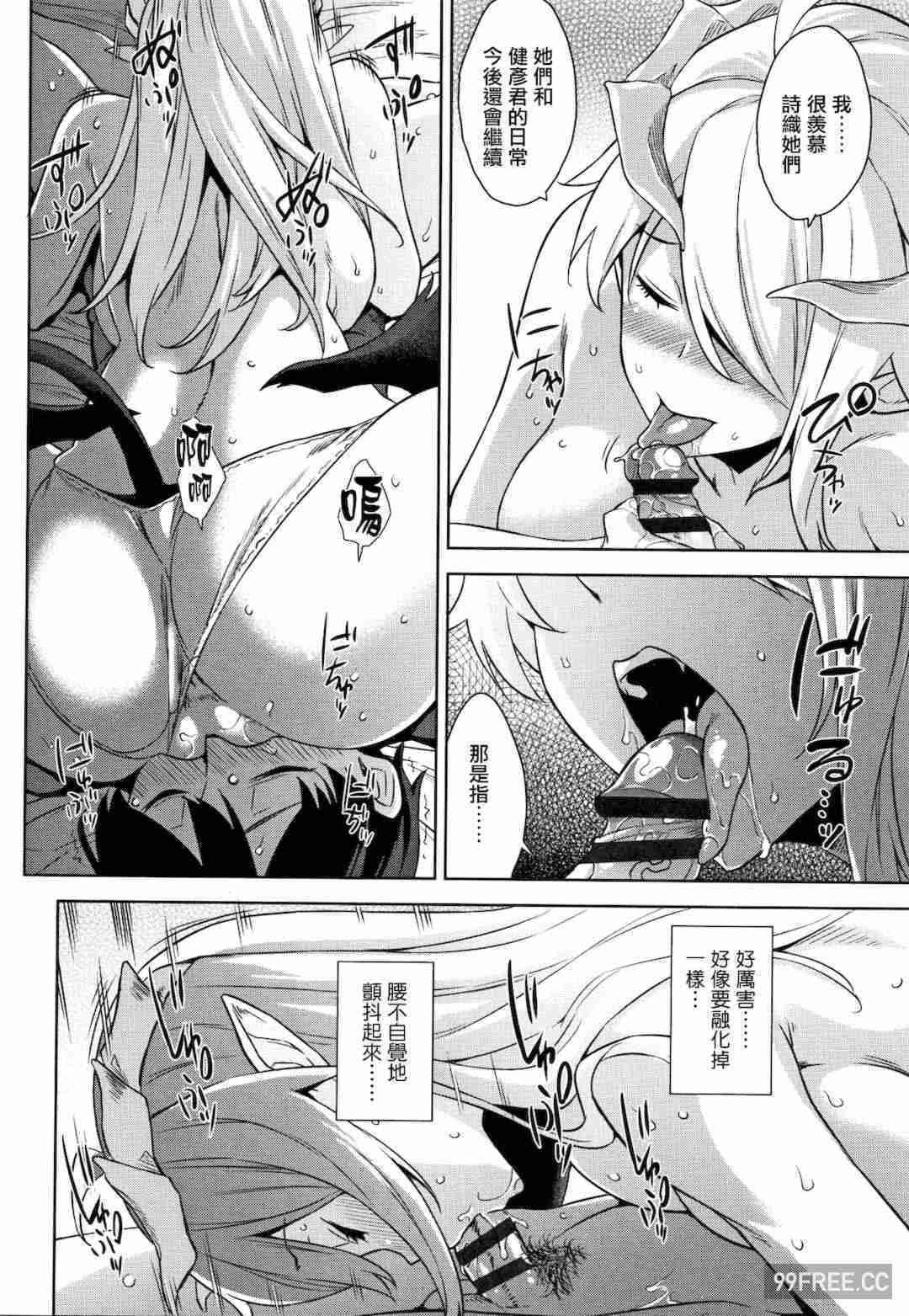 [神毛物由宇] アクマでJK!