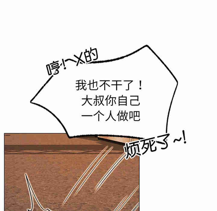 屋檐下的光/当我们在一起