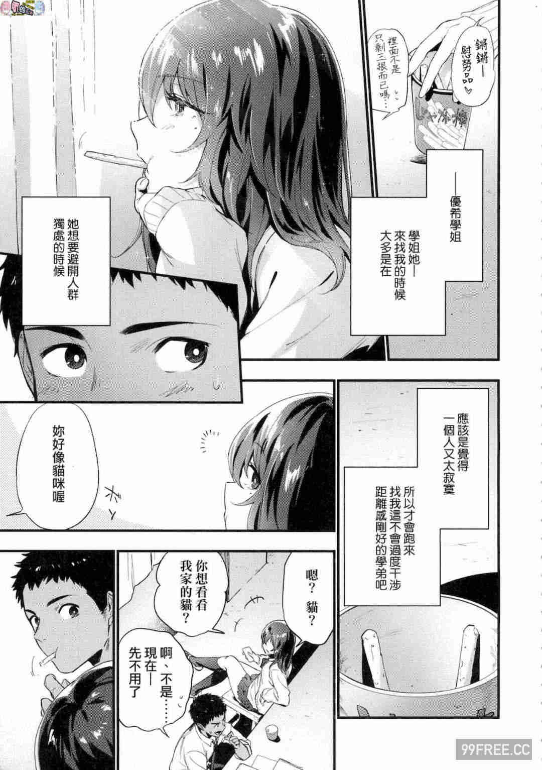 [緑茶イズム] TEENISM -青澀主義- 無修正