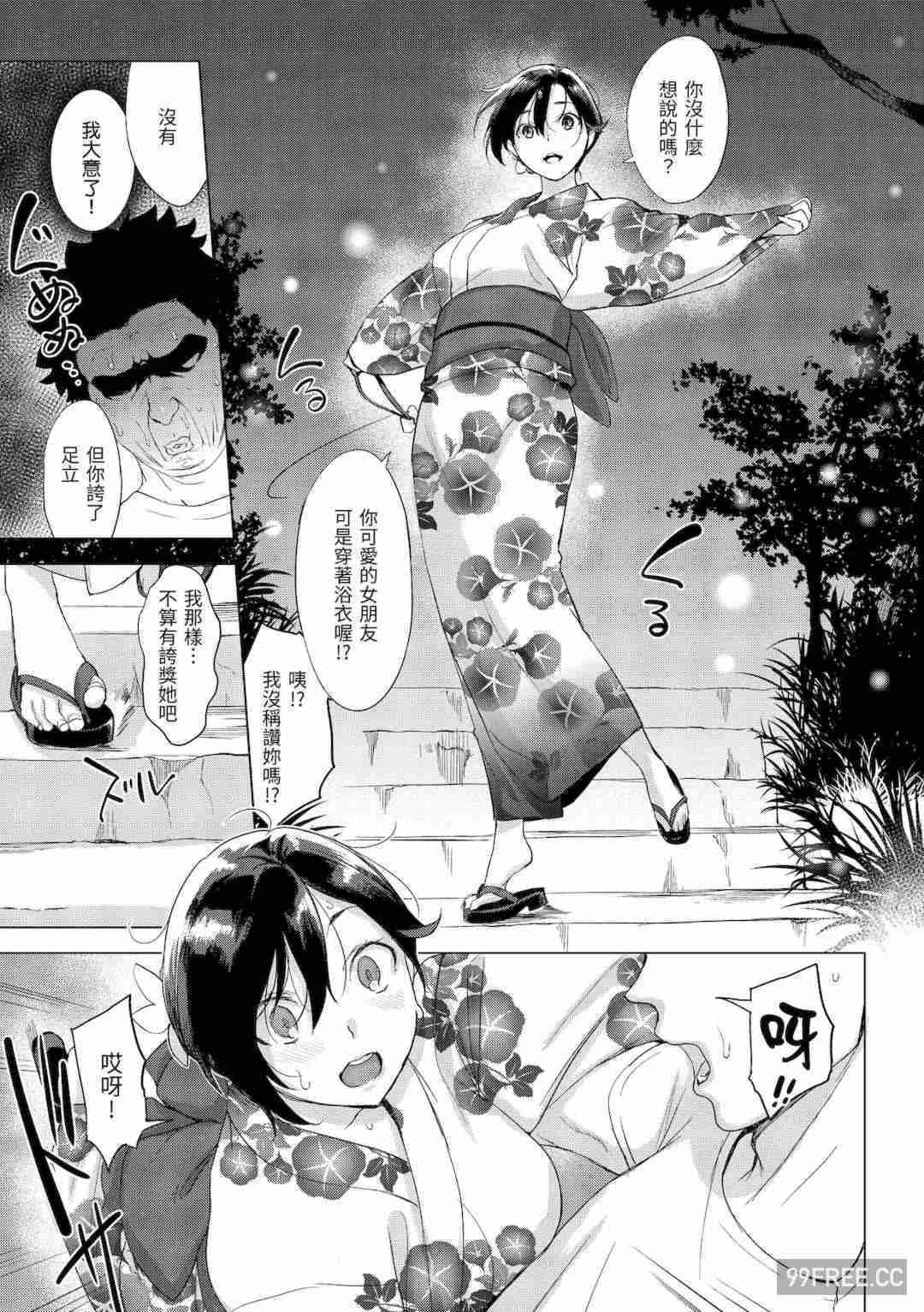 [utu] 罪ツクリなH｜悖德的性愛