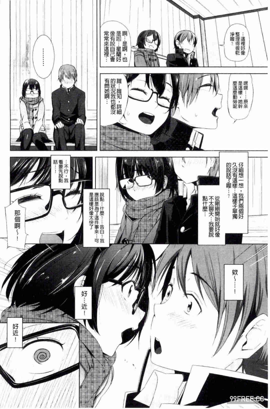 [ホロナミン] 個別えっち指導塾