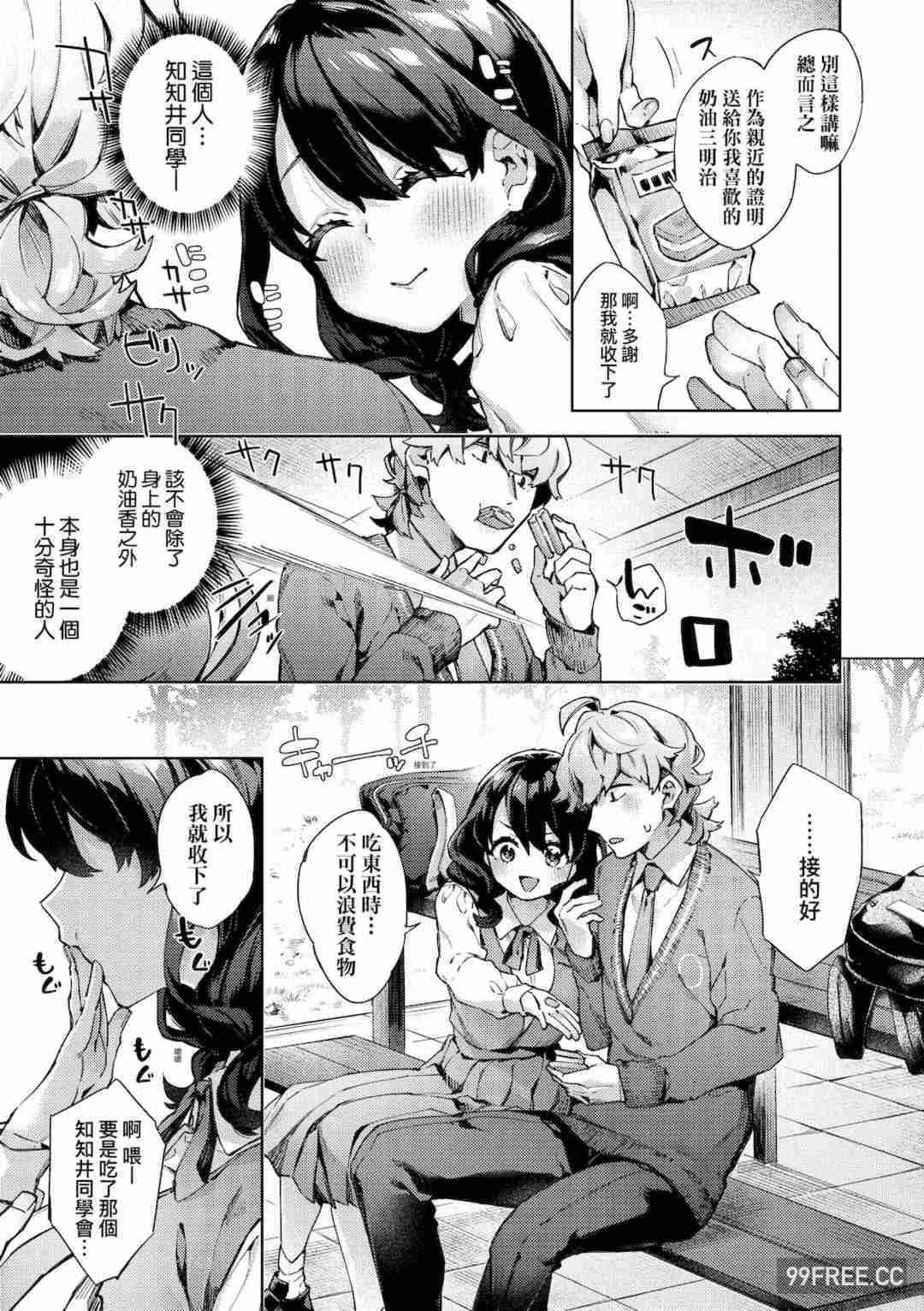 [冬みかん] 女子校生が制服姿でえっちなことをしているようです!