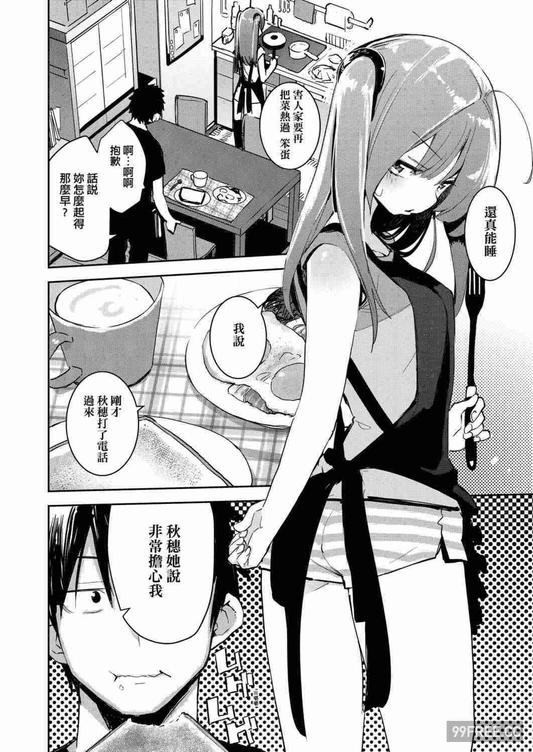 [ひょころー] おとめぼれ