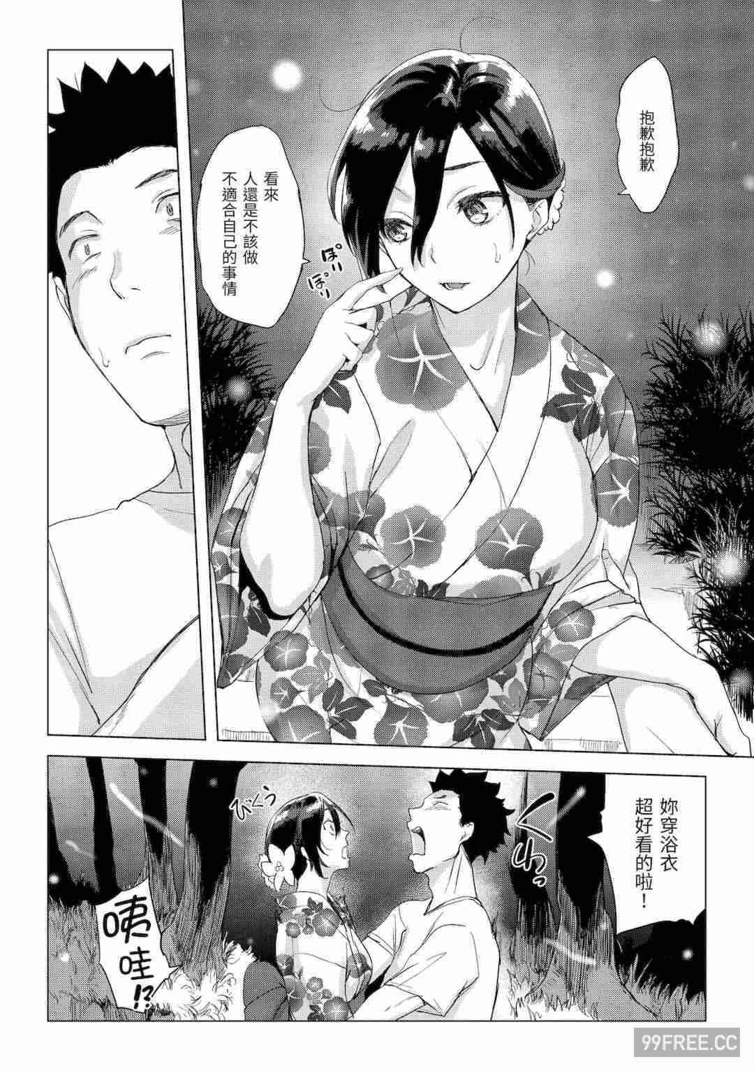 [utu] 罪ツクリなH｜悖德的性愛