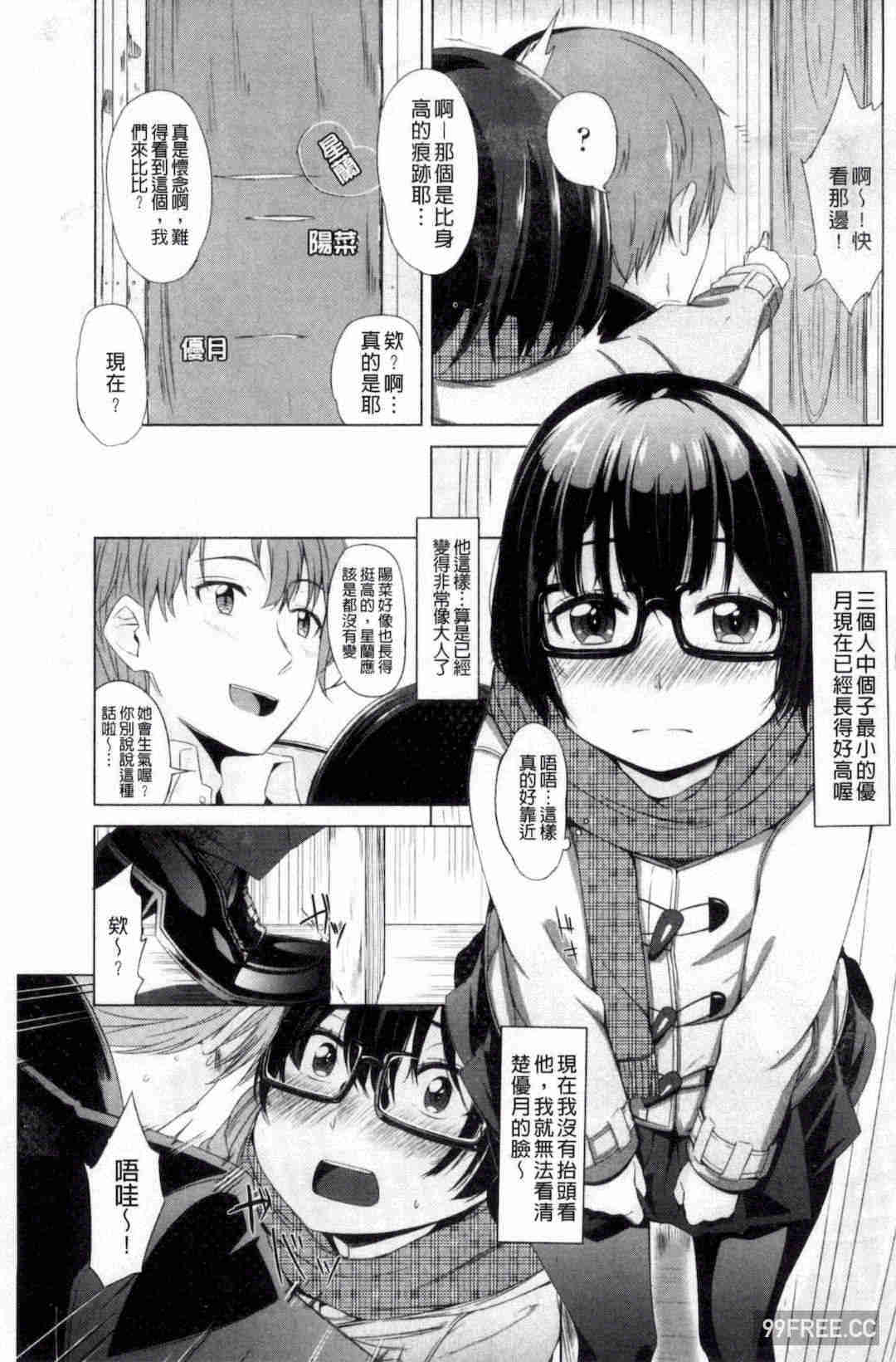 [ホロナミン] 個別えっち指導塾