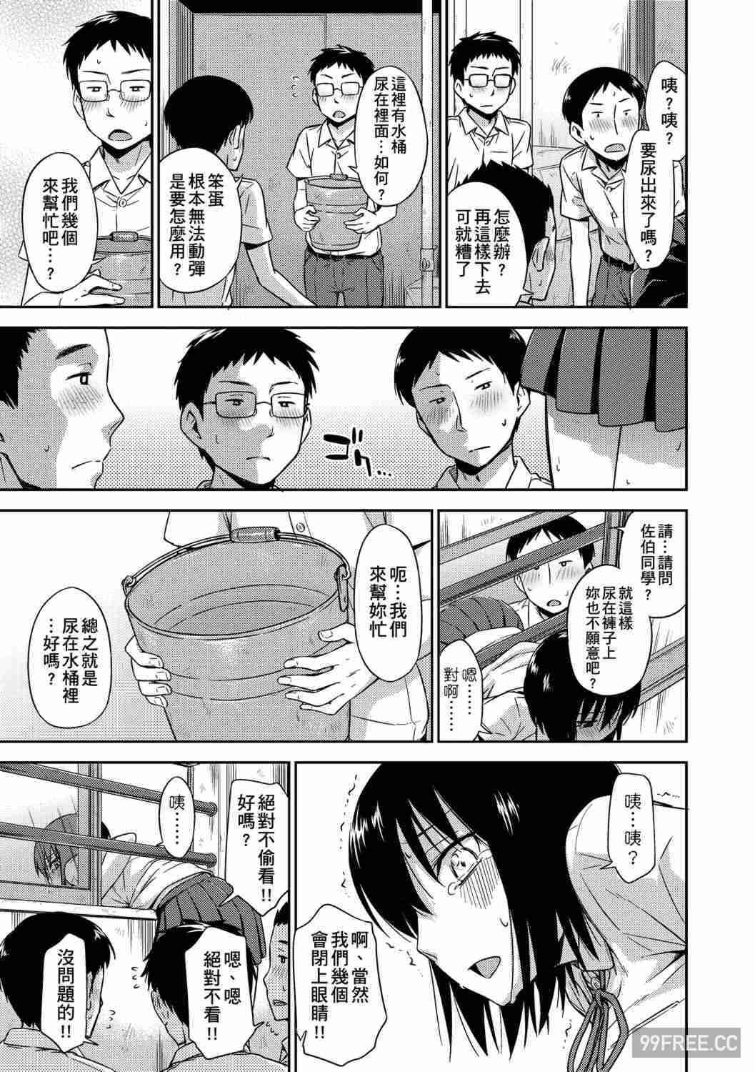 [鶴田文学] カクレコト 隱藏的秘密