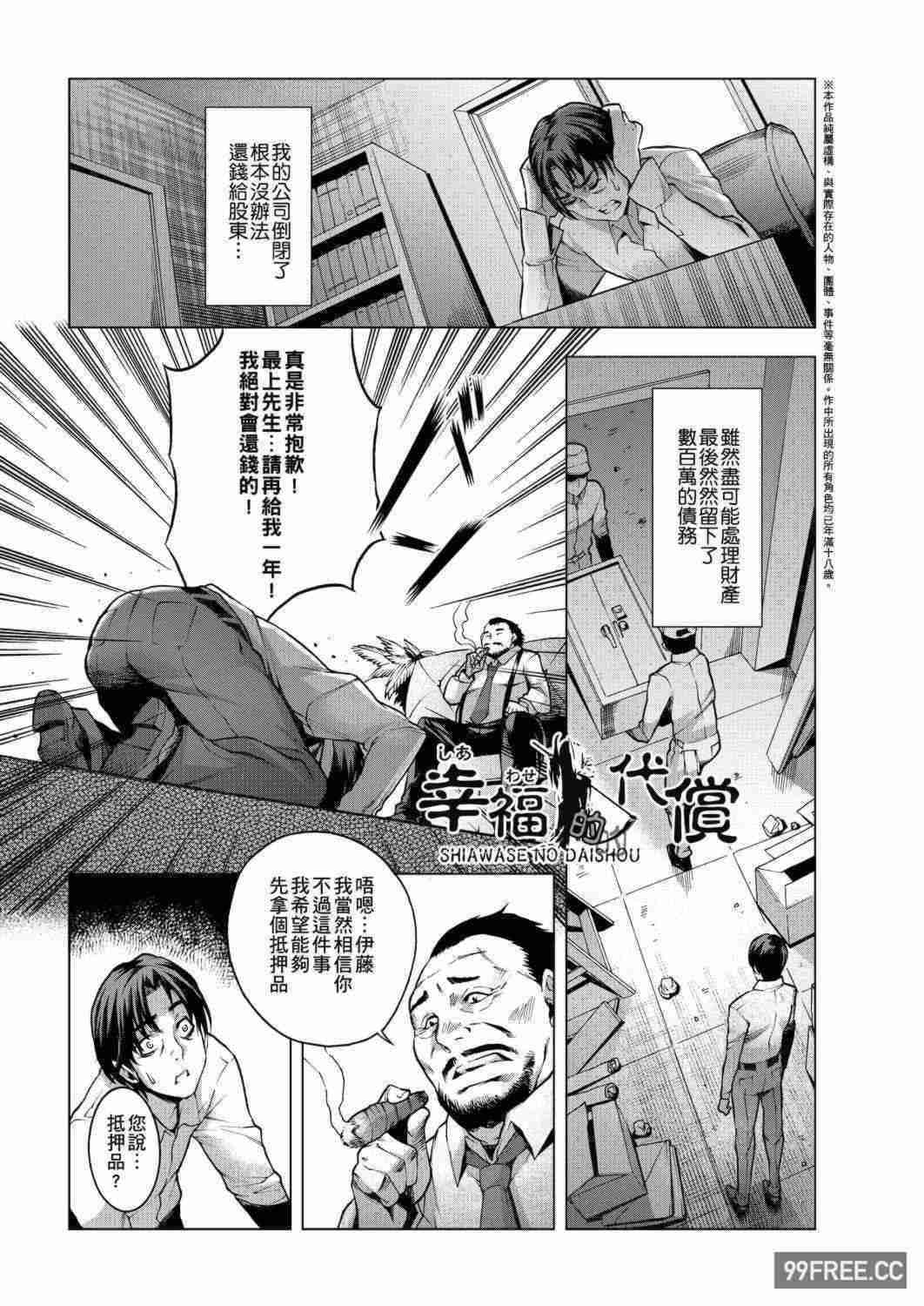 [桃吹リオ] 痴情の極み