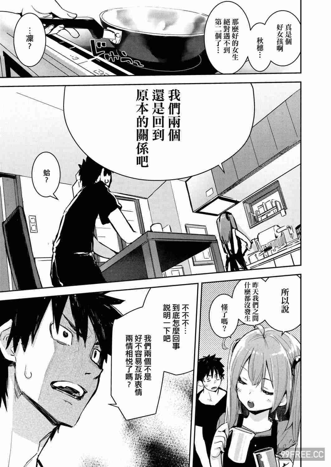 [ひょころー] おとめぼれ