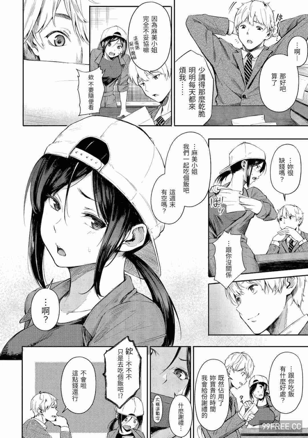 [さんじゅうろう] シークレット×シークレット