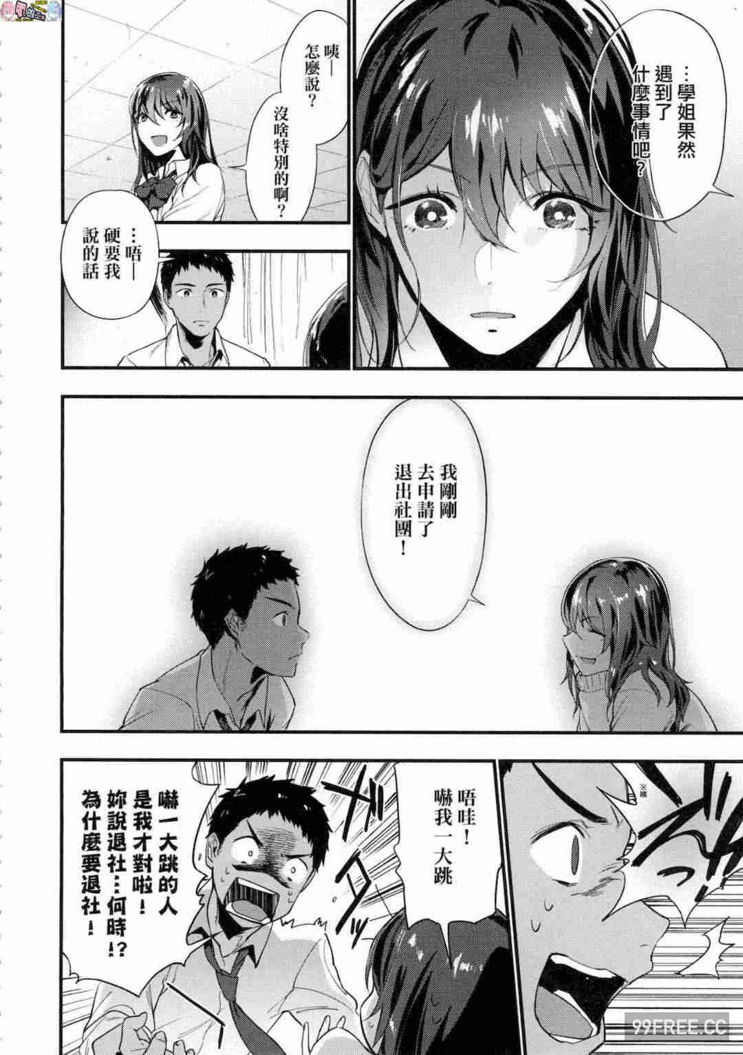 [緑茶イズム] TEENISM -青澀主義- 無修正