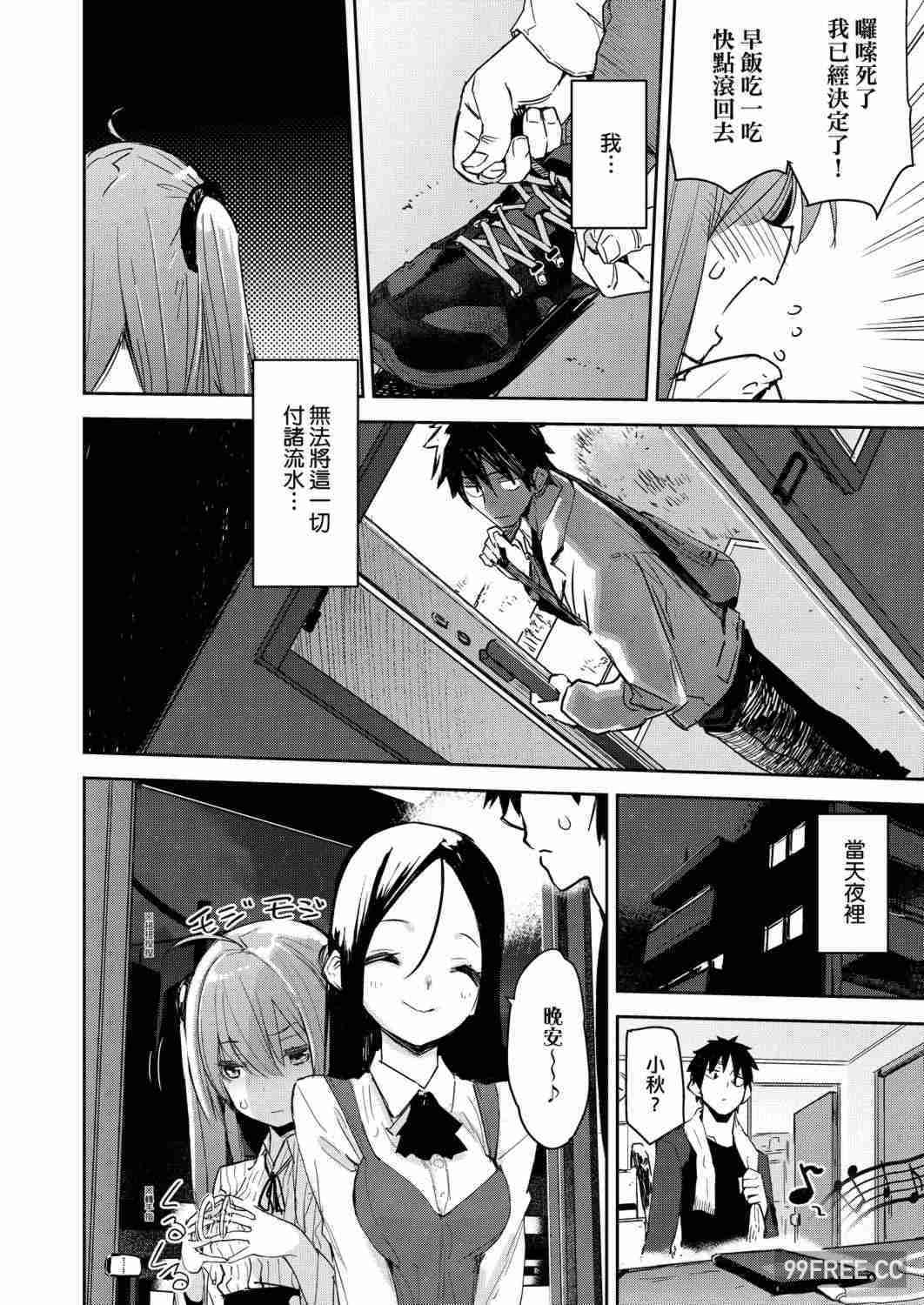 [ひょころー] おとめぼれ