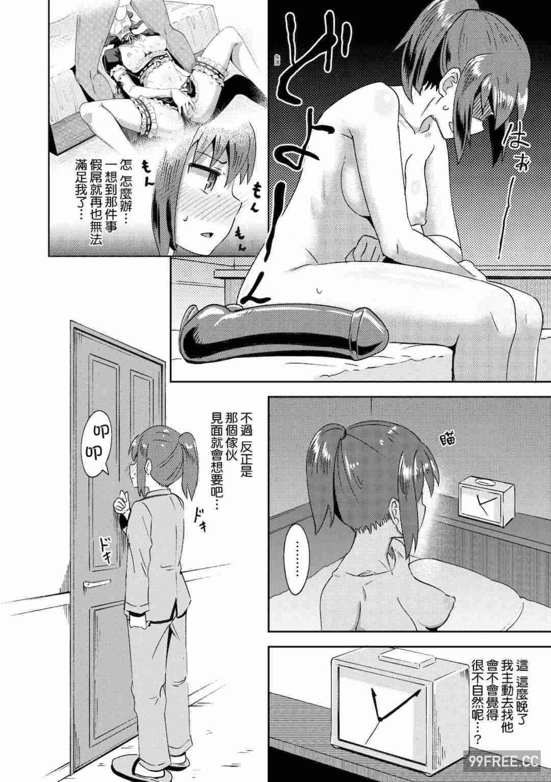 [ぽんこっちゃん] 幼馴染は俺の専属お口メイド