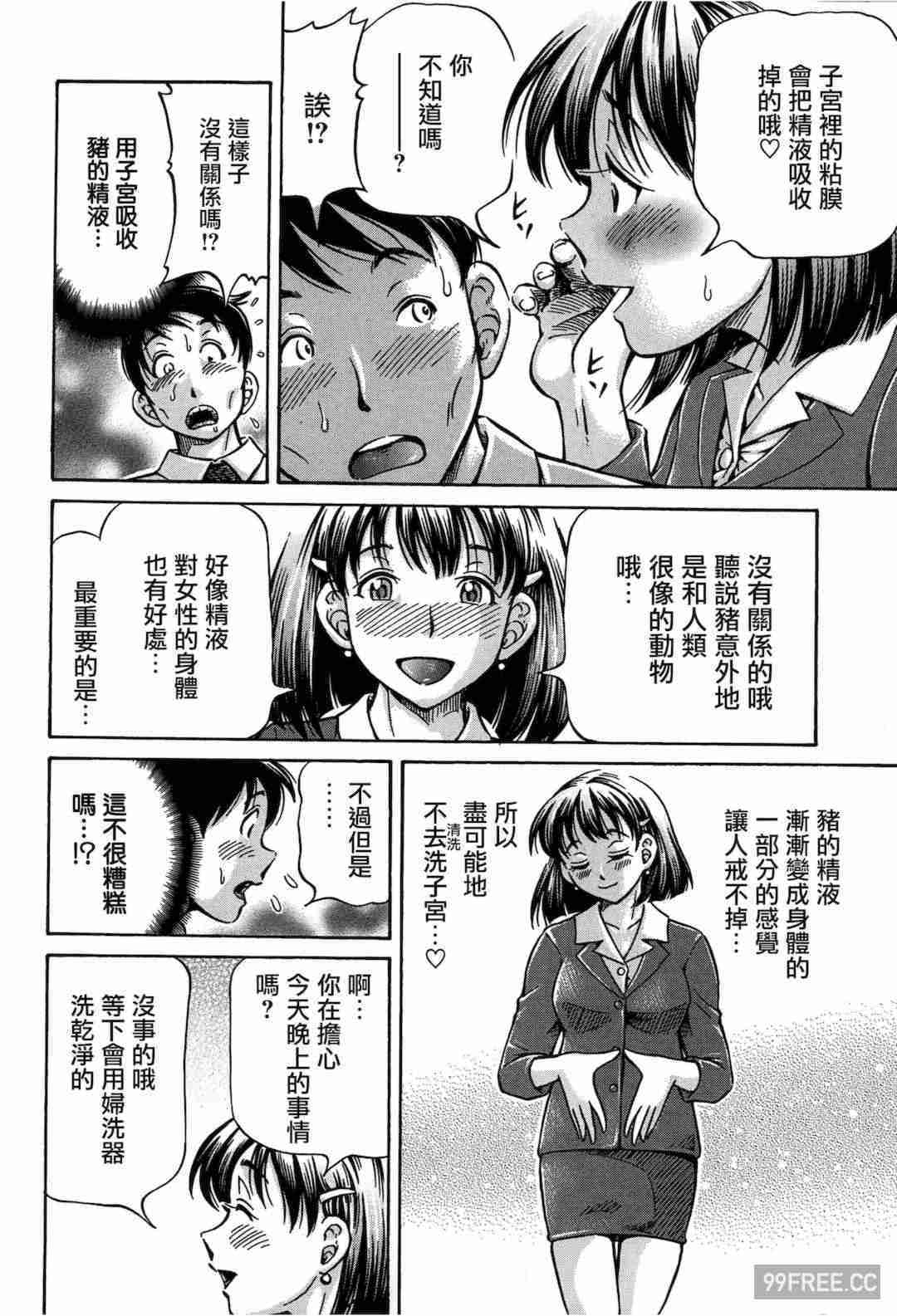 [小峯つばさ] 交配