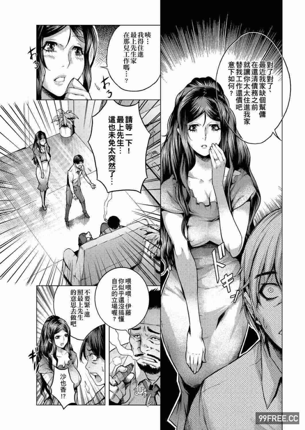 [桃吹リオ] 痴情の極み