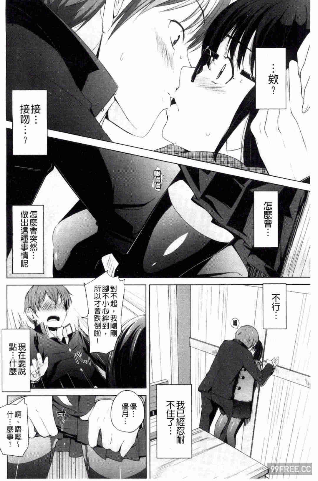 [ホロナミン] 個別えっち指導塾