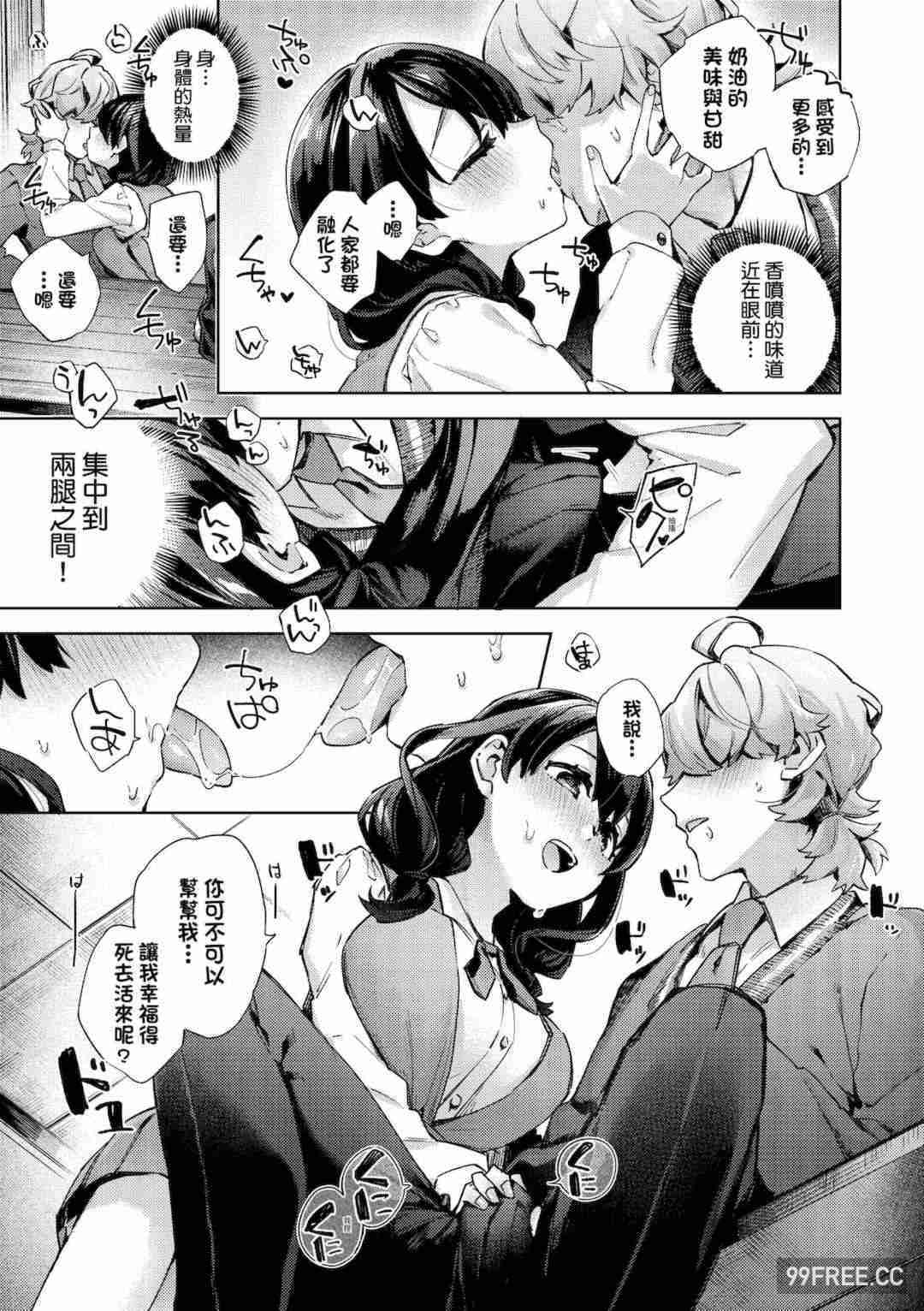 [冬みかん] 女子校生が制服姿でえっちなことをしているようです!