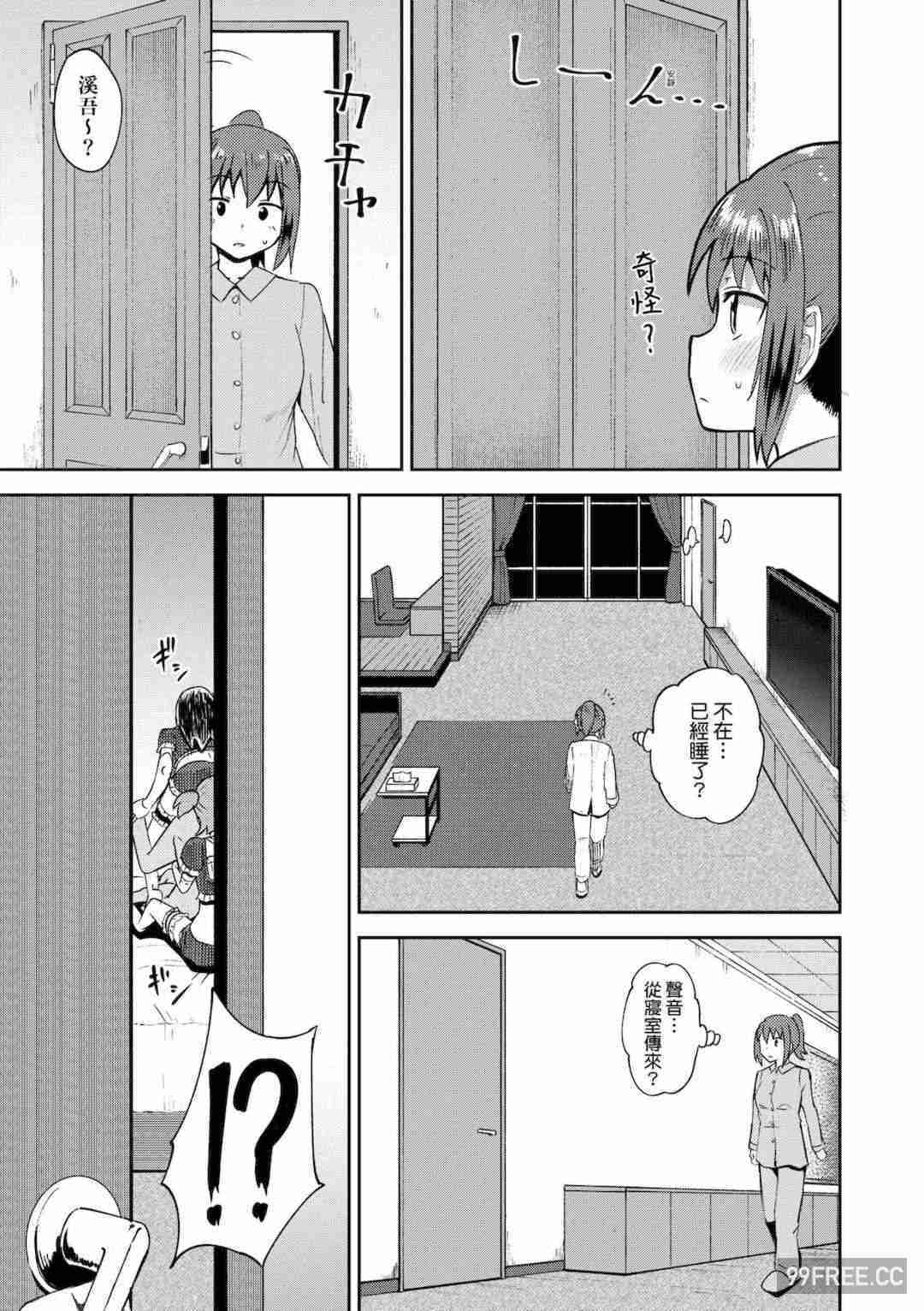 [ぽんこっちゃん] 幼馴染は俺の専属お口メイド