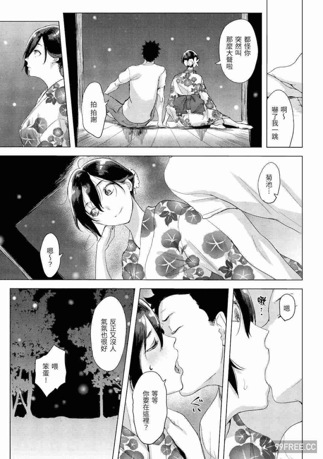 [utu] 罪ツクリなH｜悖德的性愛