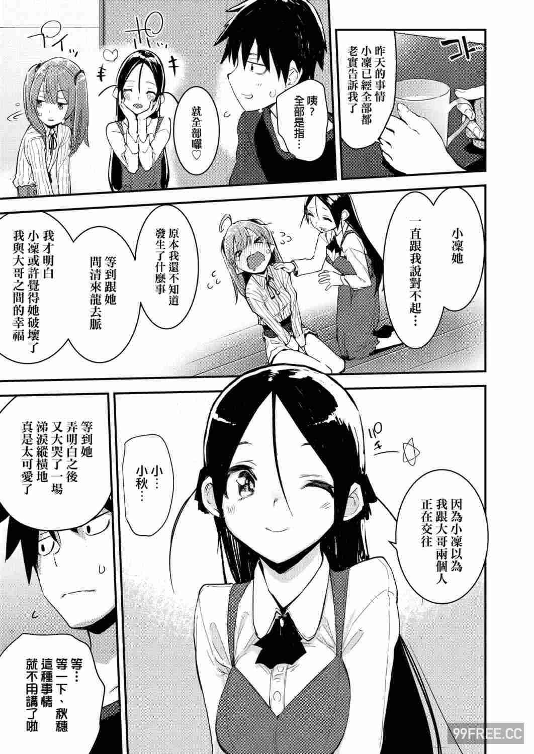 [ひょころー] おとめぼれ